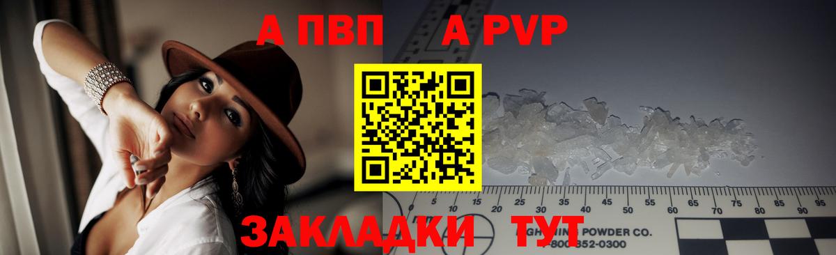 Альфа ПВП Соль Карачаевск