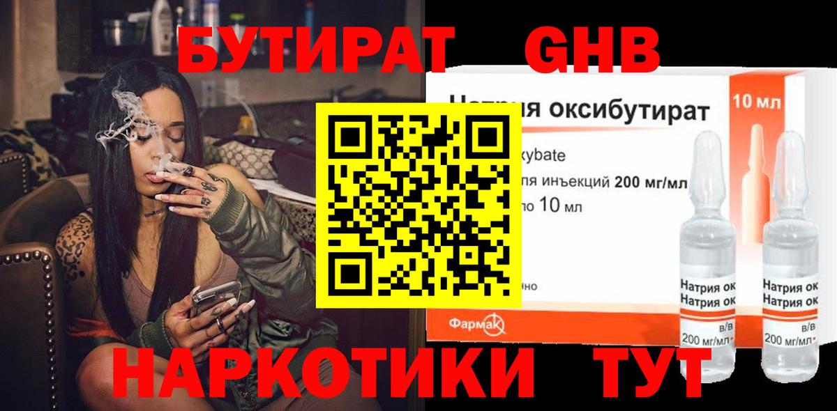 Карачаевск  БУТИРАТ оксана  БУТИРАТ  Вход с VPN 
