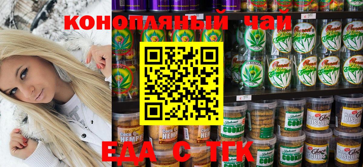 Canna-Cookies марихуана Карачаевск