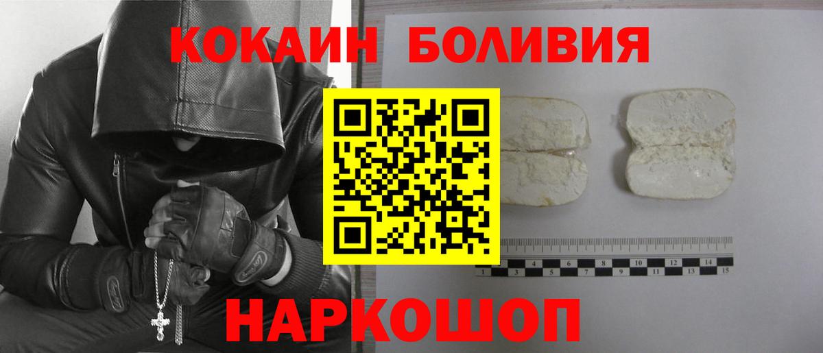 Карачаевск  Cocaine Эквадор  Вход с VPN  Cocaine  КОКАИН Колумбийский 