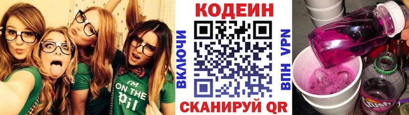 как найти   Карачаевск  Кодеиновый сироп Lean Purple Drank 