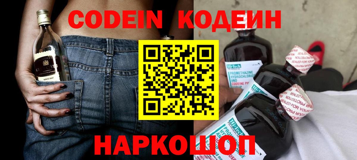 где найти наркотики  Кодеин напиток Lean (лин)  Вход с VPN  Карачаевск 