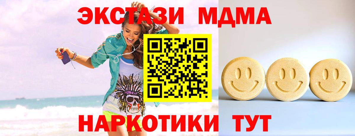 ЭКСТАЗИ 280мг  Вход с VPN  Ecstasy Cube  Ecstasy  Карачаевск 