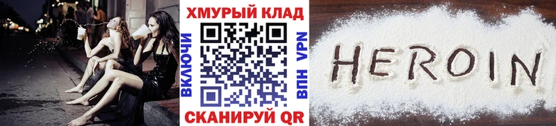 Героин VHQ  цена   Карачаевск 