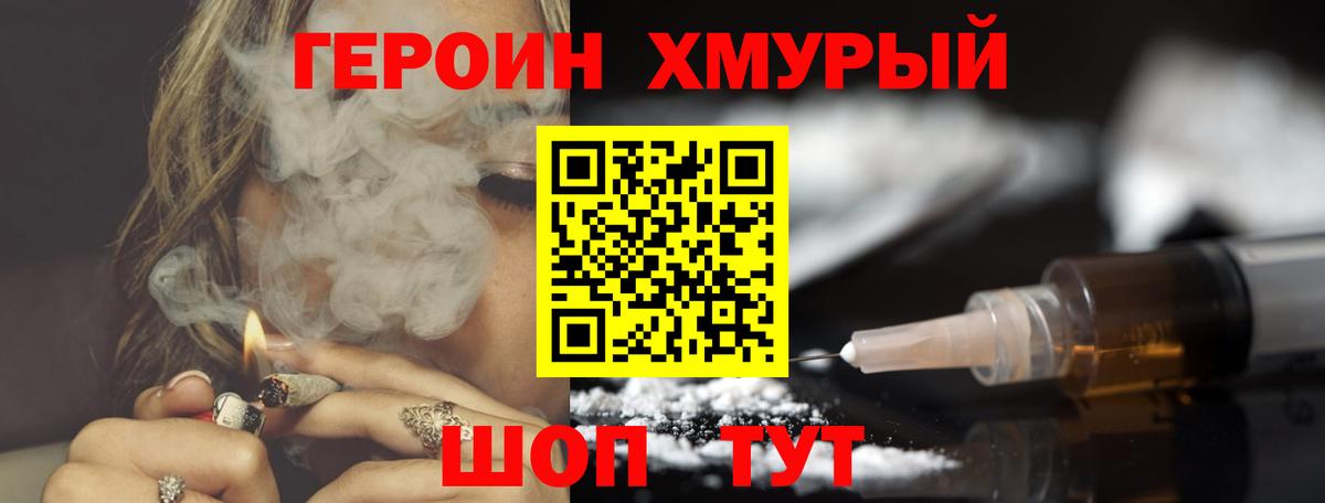 Карачаевск  Героин гречка  ГЕРОИН  Вход с VPN 