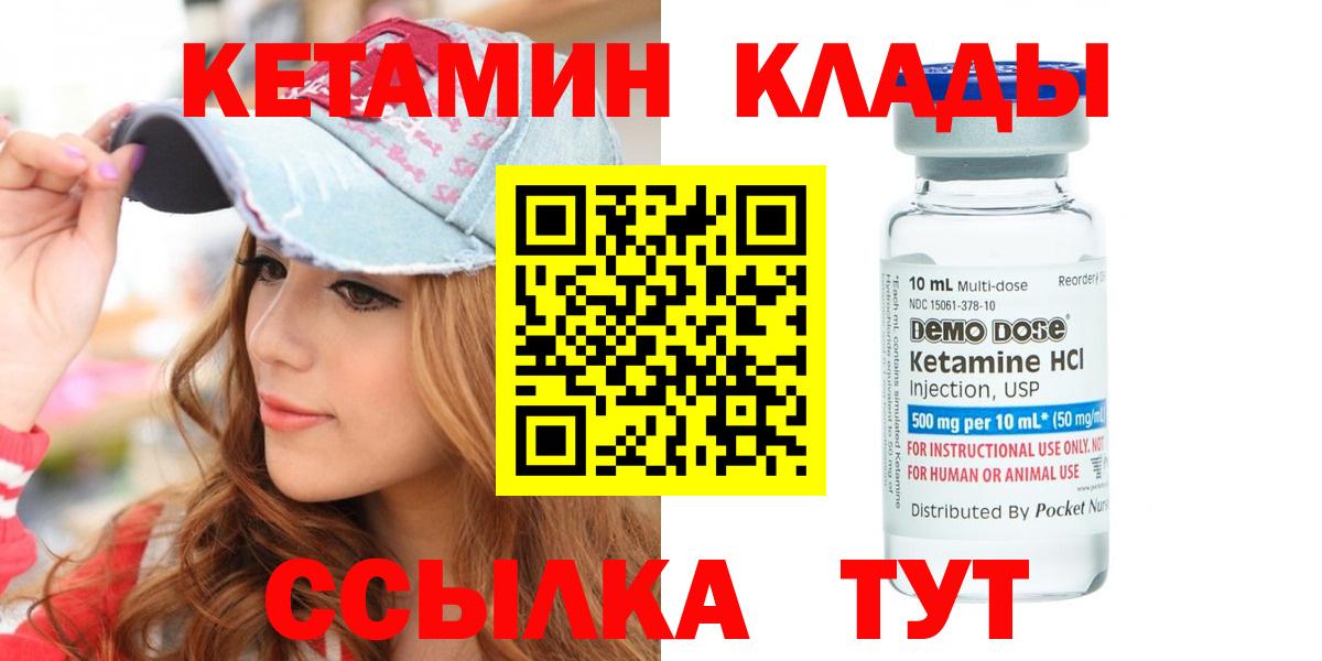 мега онион  Кетамин ketamine  Вход с VPN  Карачаевск  КЕТАМИН ketamine 