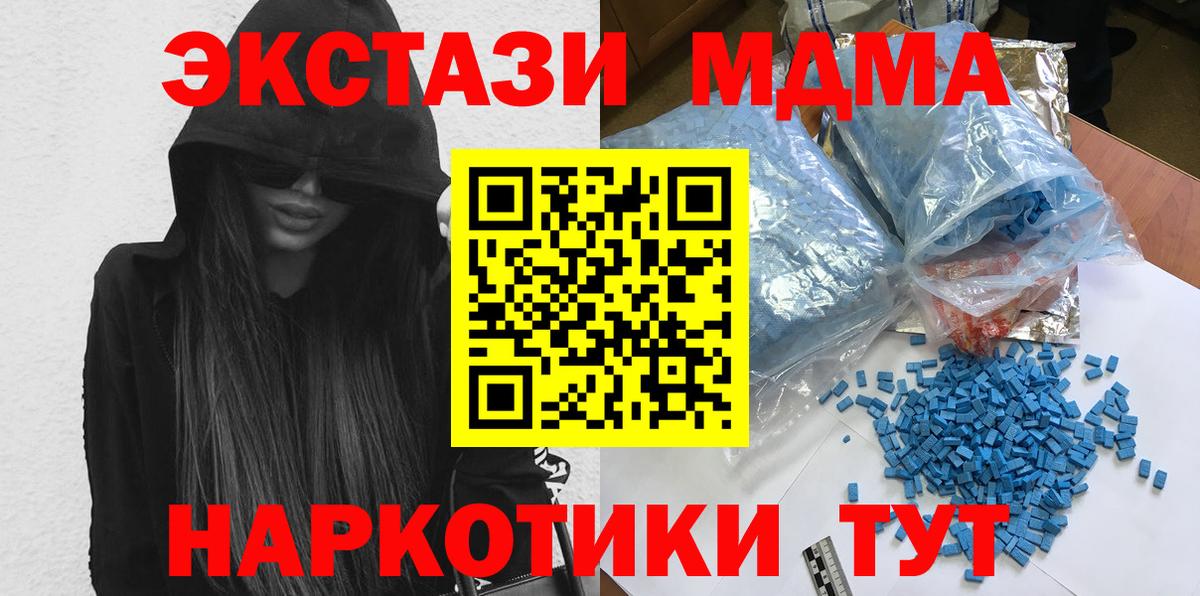 МДМА Molly Карачаевск