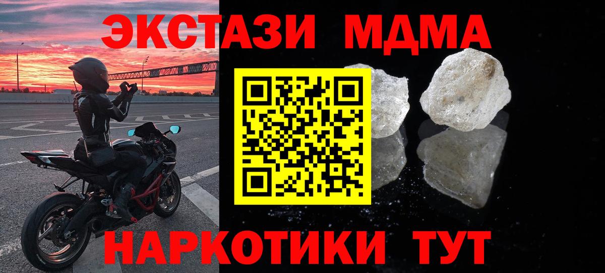 Карачаевск  MDMA молли  МДМА Molly  MDMA  Вход с VPN 