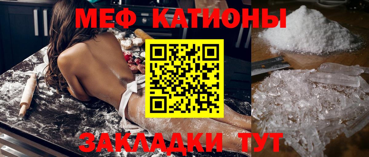 МЯУ-МЯУ mephedrone  Вход с VPN  Карачаевск  МЕФ  МЯУ-МЯУ мука 
