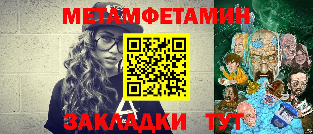 МЕТАМФЕТАМИН винт Карачаевск