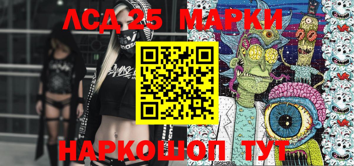 Марки 25I-NBOMe  Марки NBOMe 1,8мг  Вход с VPN  Карачаевск 