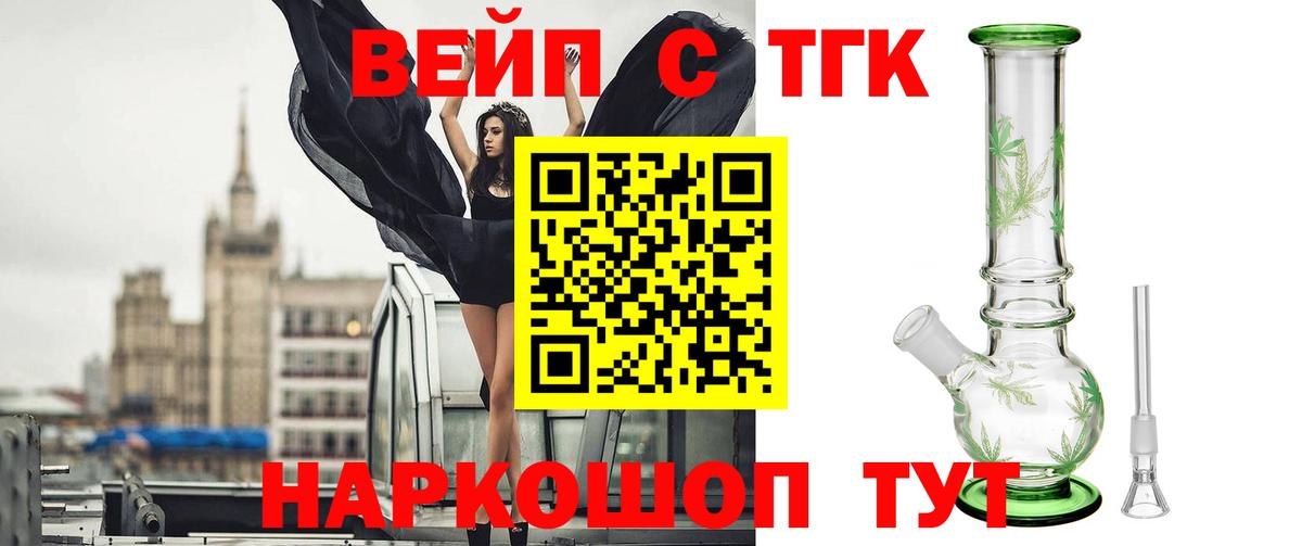Дистиллят ТГК Wax  Вход с VPN  Карачаевск 